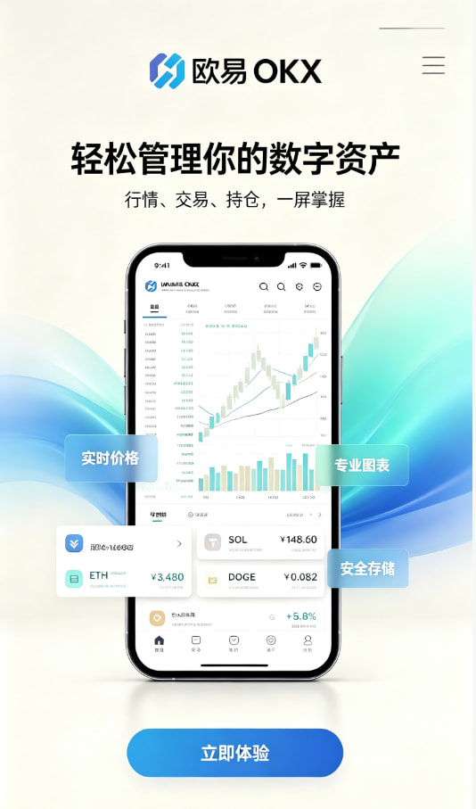 欧交易所app官方网站入口欧交易所指南